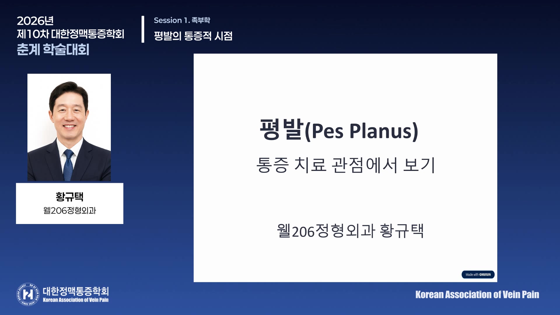 1-1 황규택
