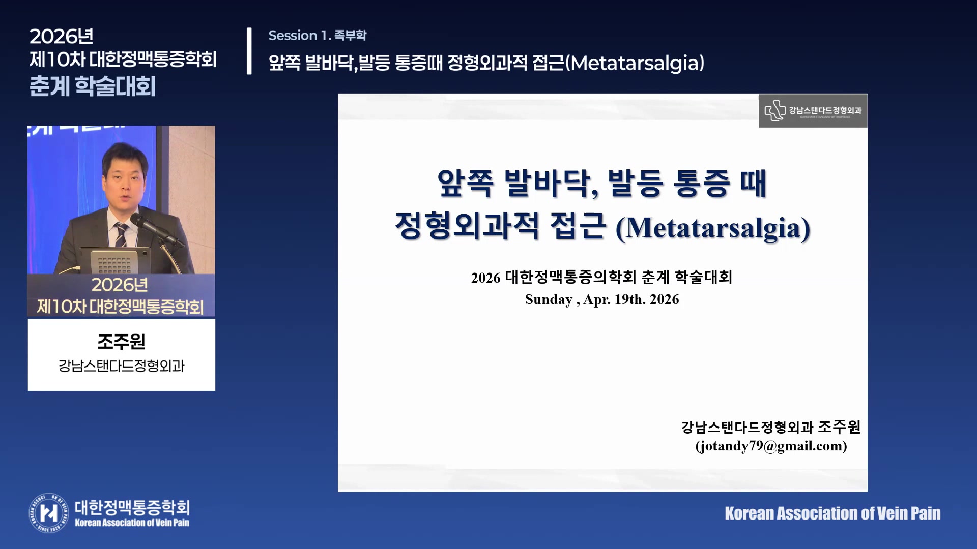 1-2 조주원