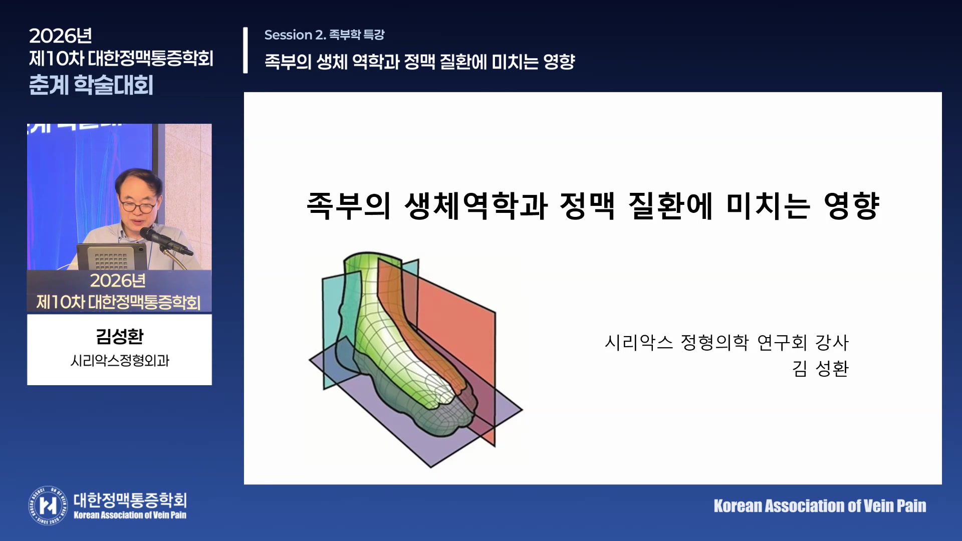 2-1 김성환