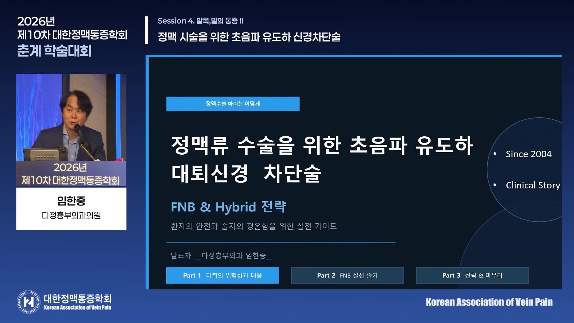 4-1 임한중