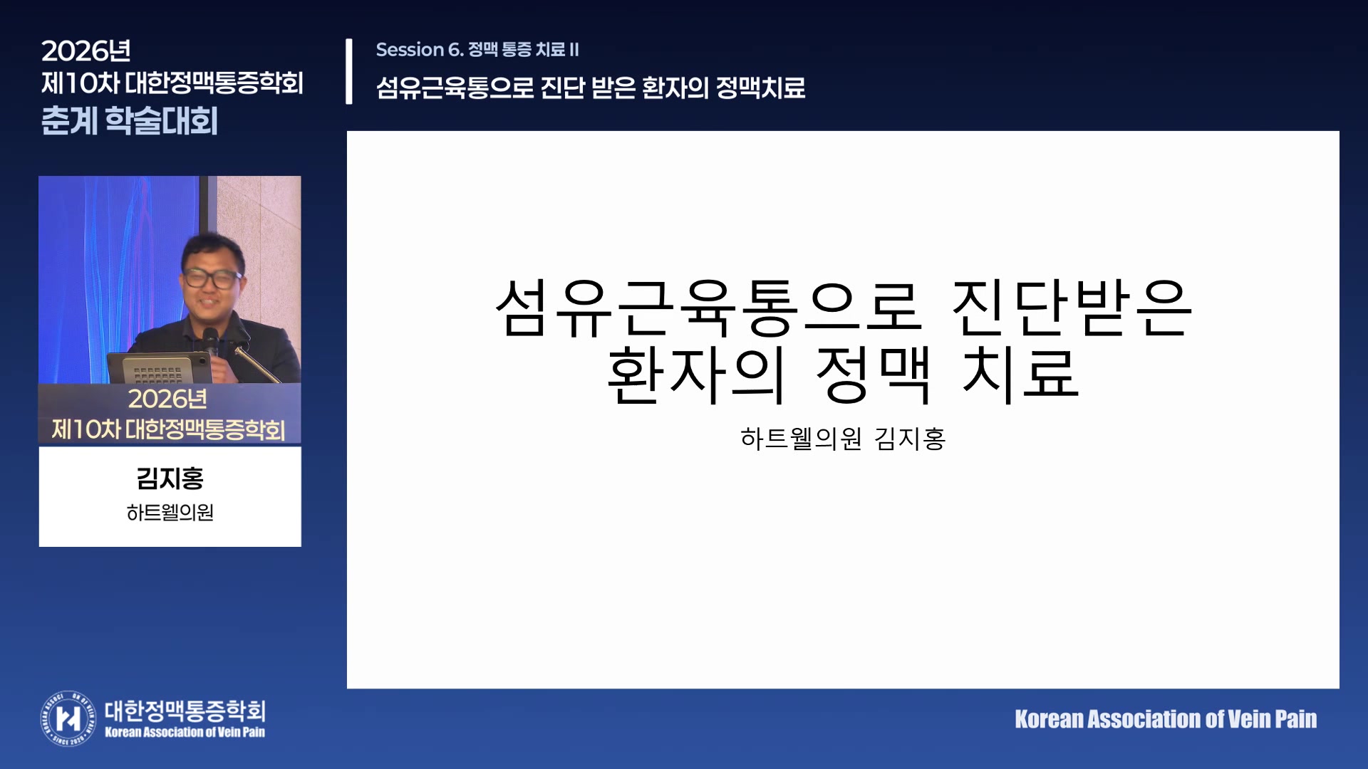 6-1 김지홍