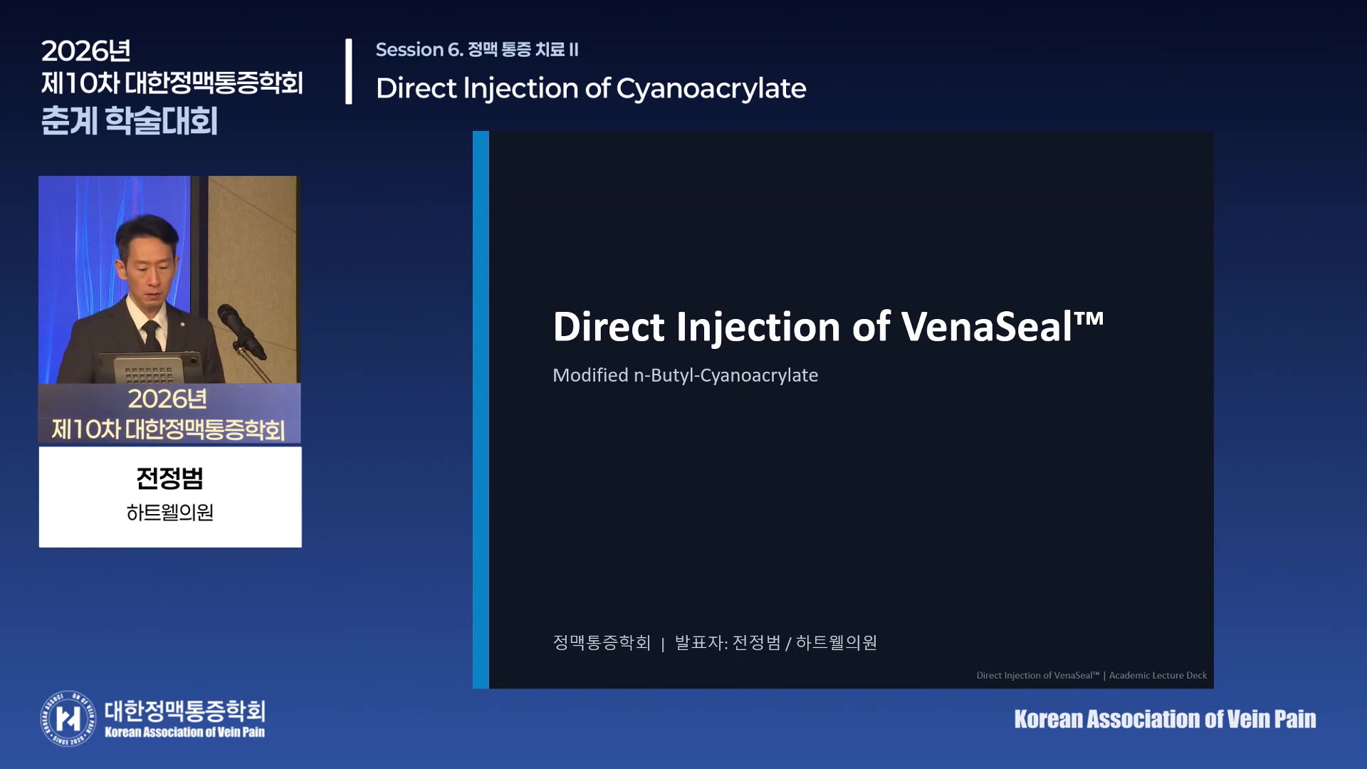 6-2 전정범