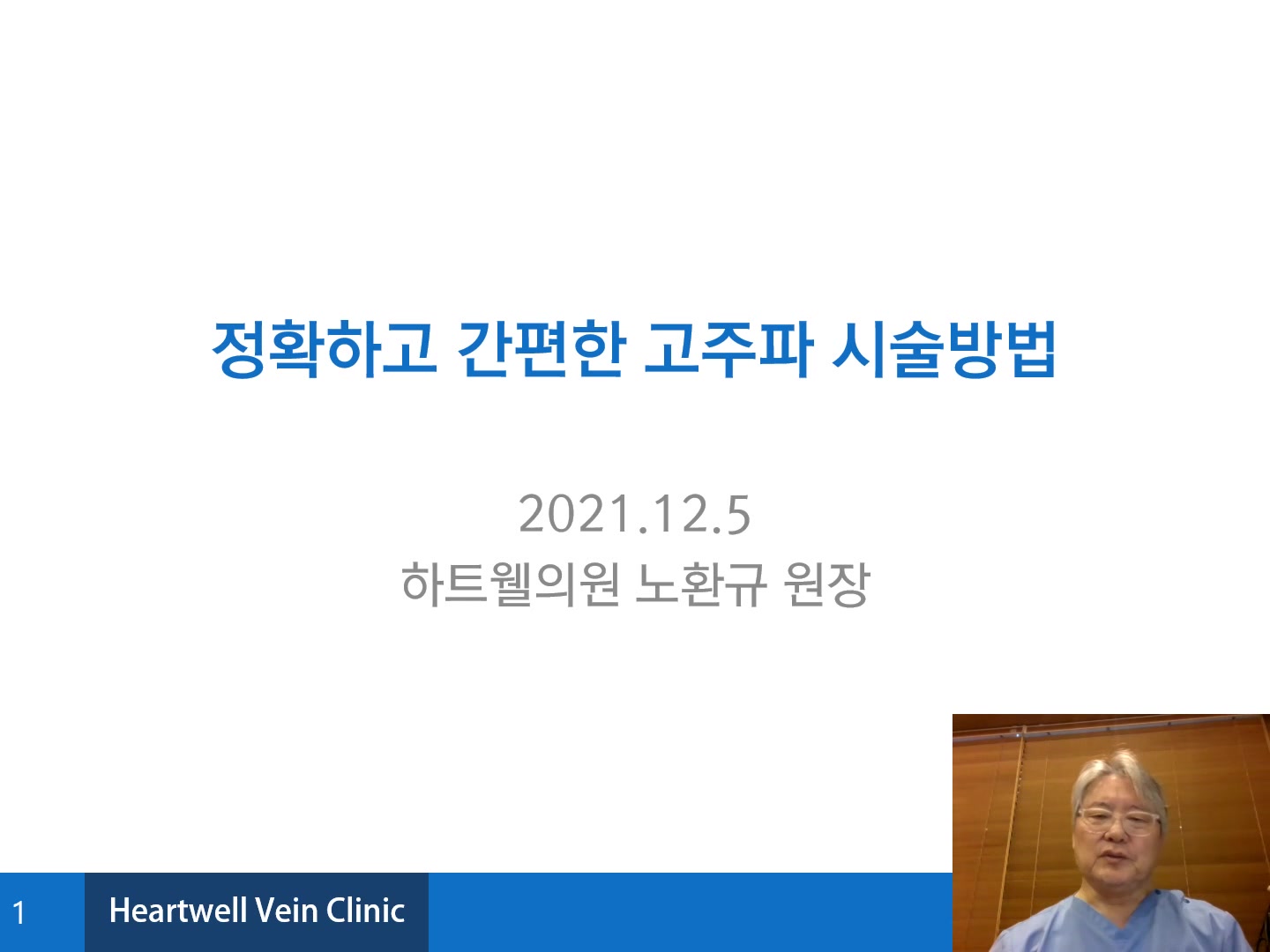 02-노환규