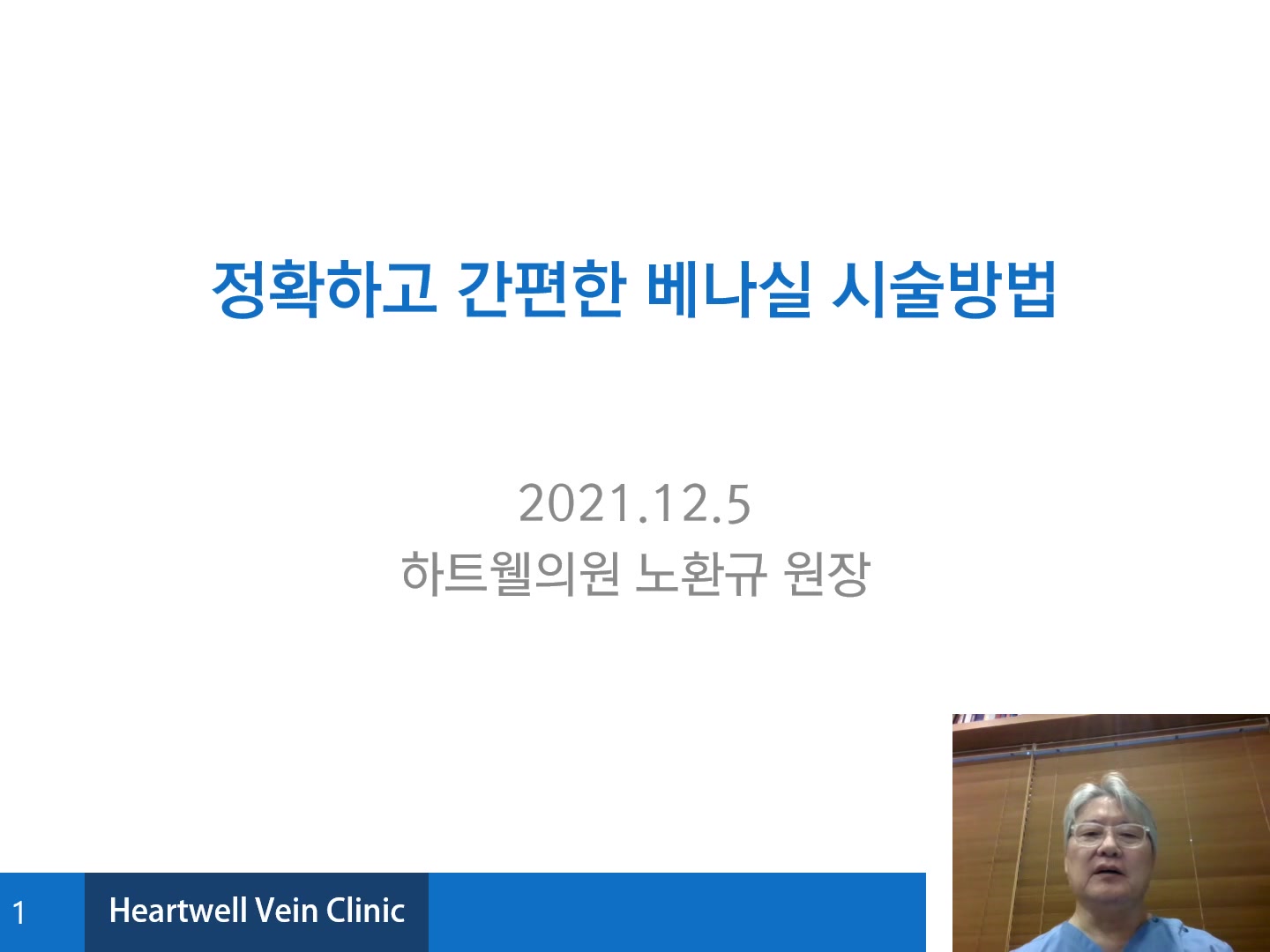 03-노환규