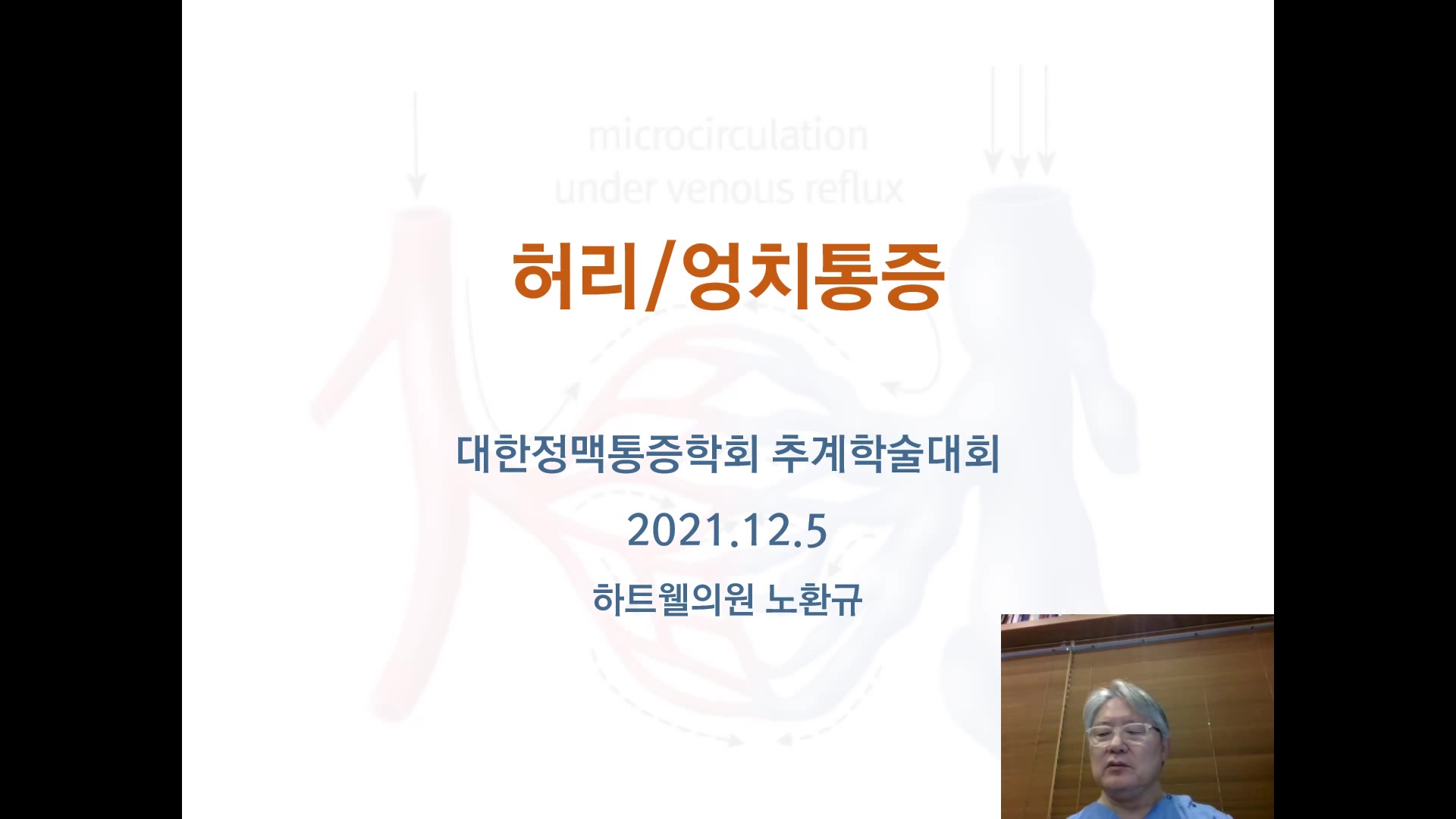 04-노환규