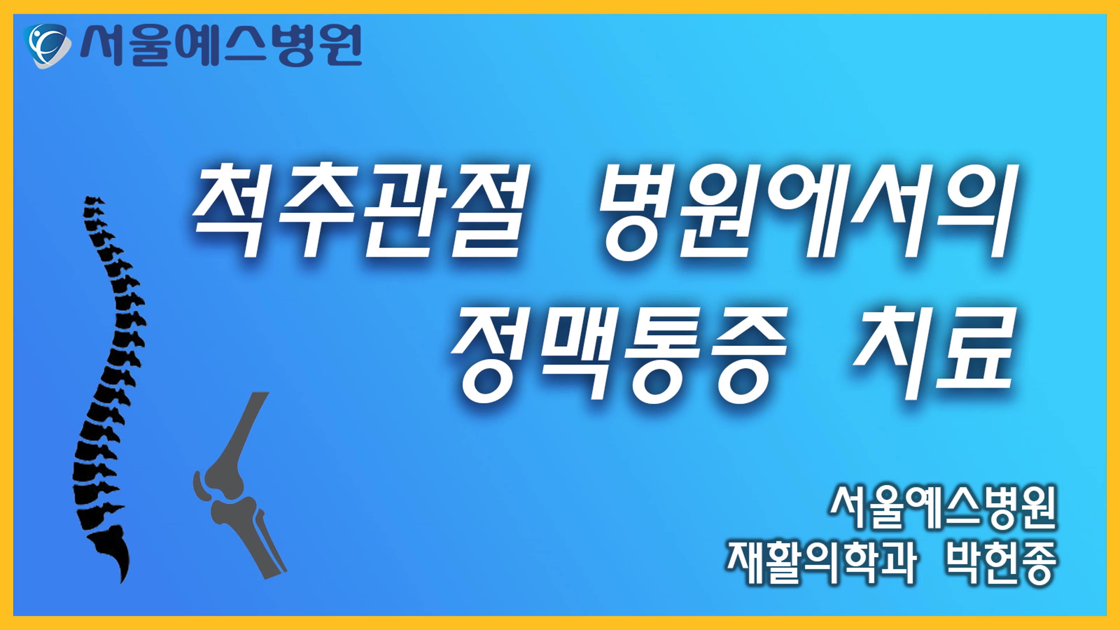 08-박헌종
