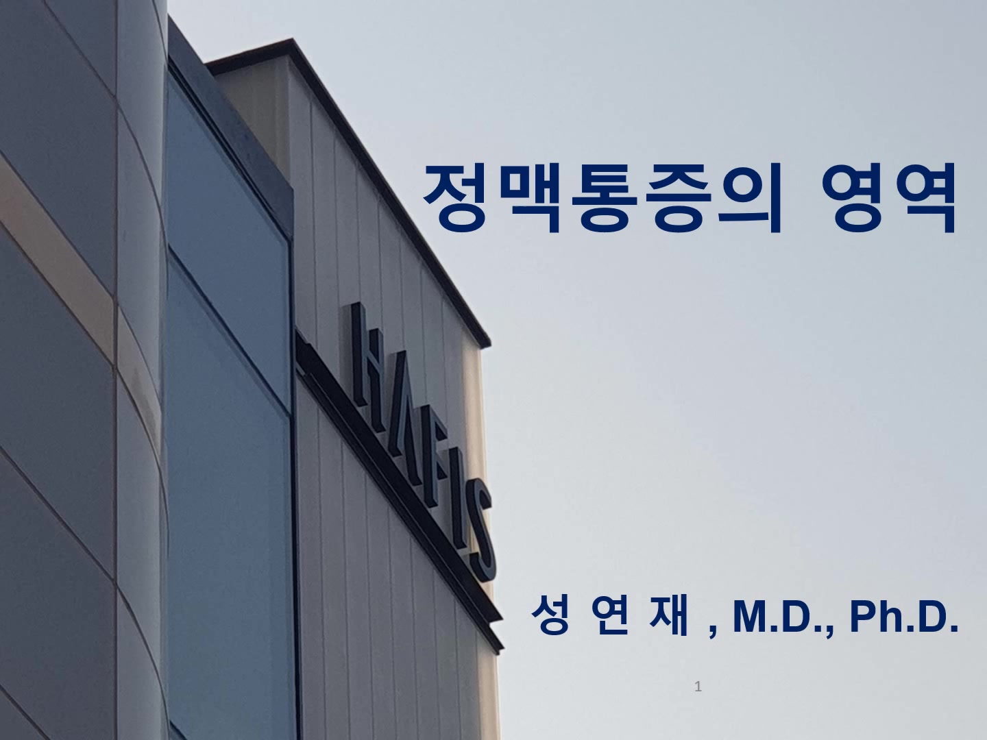 11-성연재
