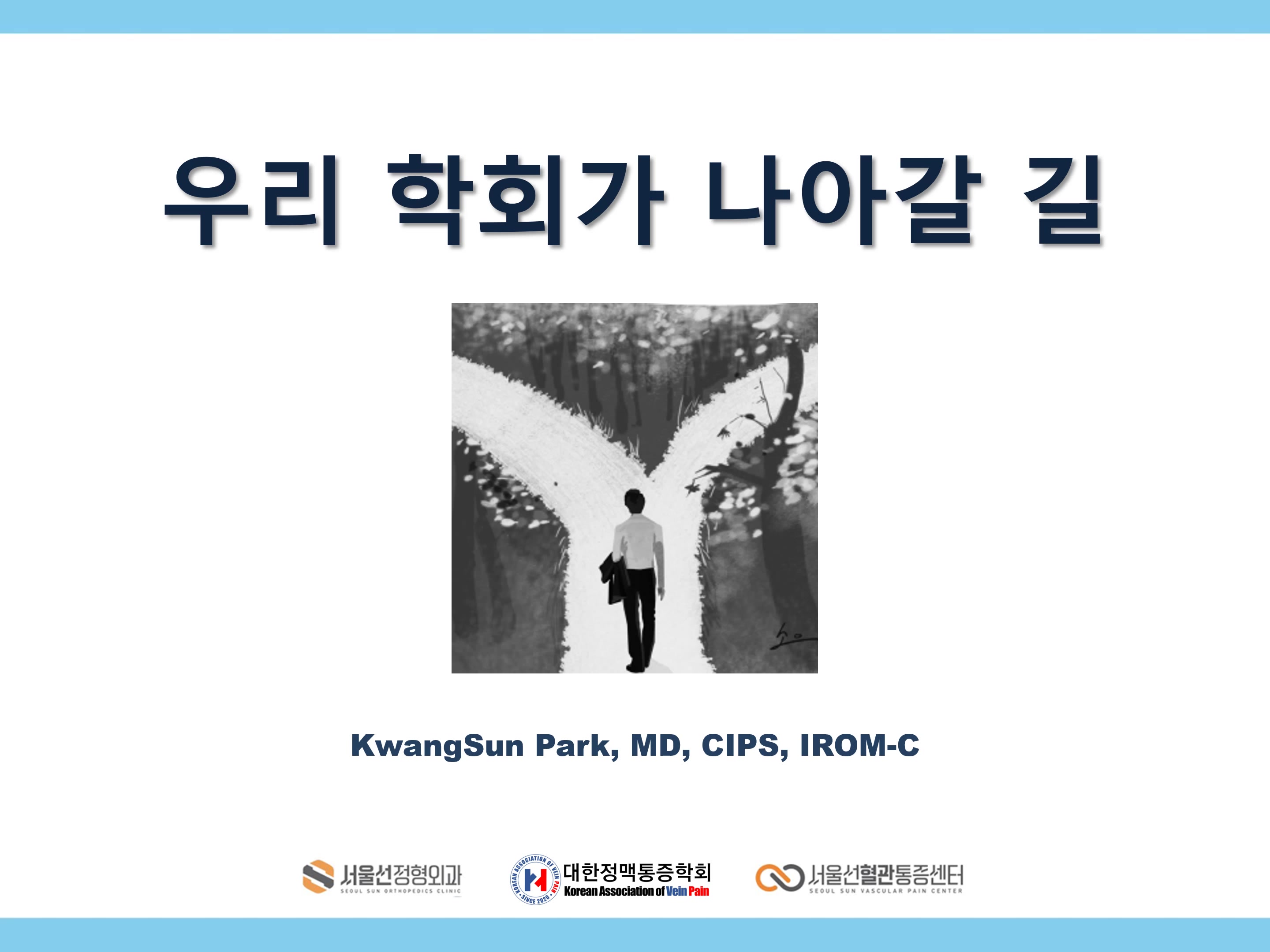 20-박광선