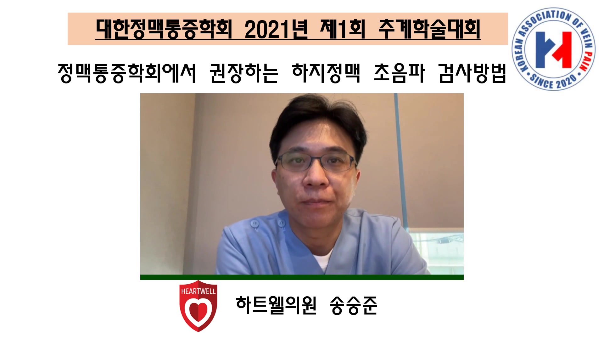 01-송승준