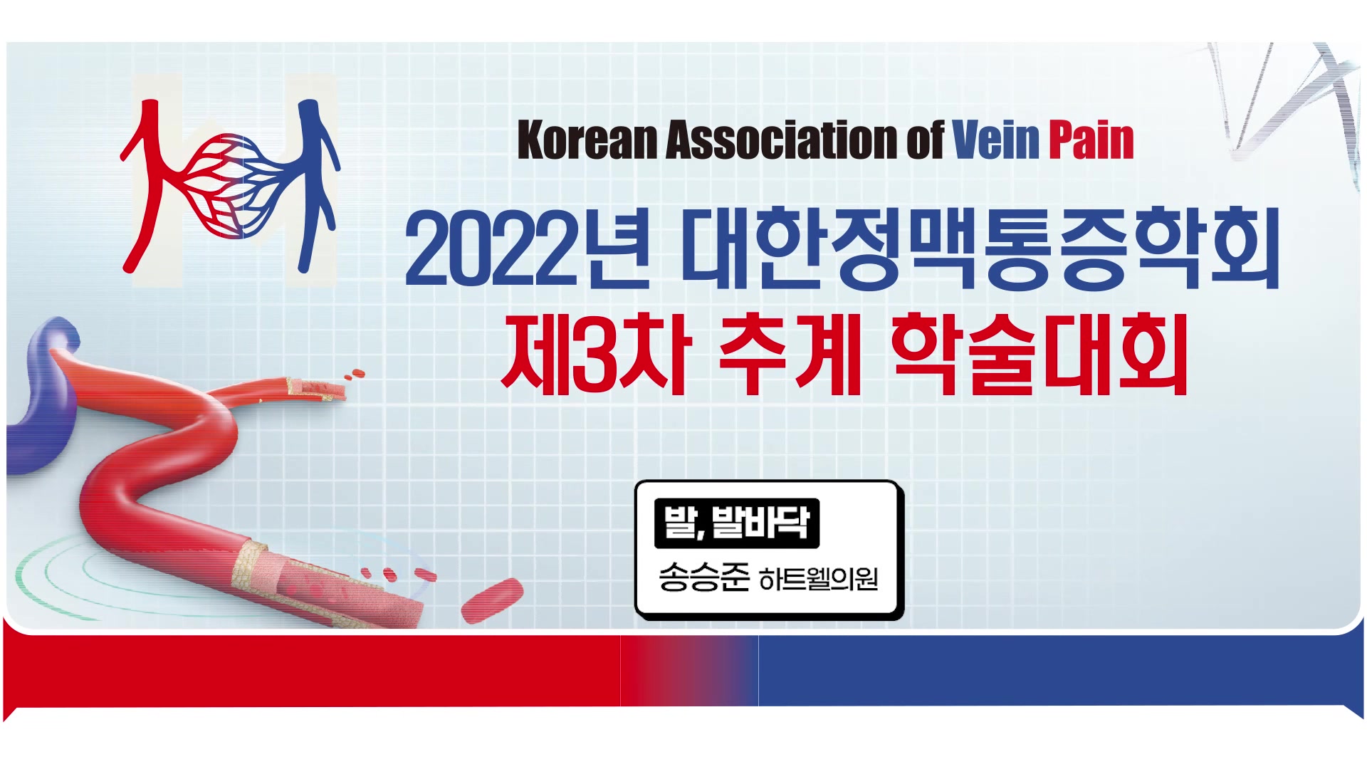 12. 송승준