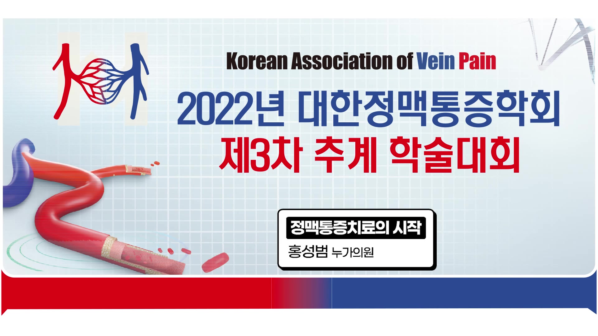 16. 홍성범