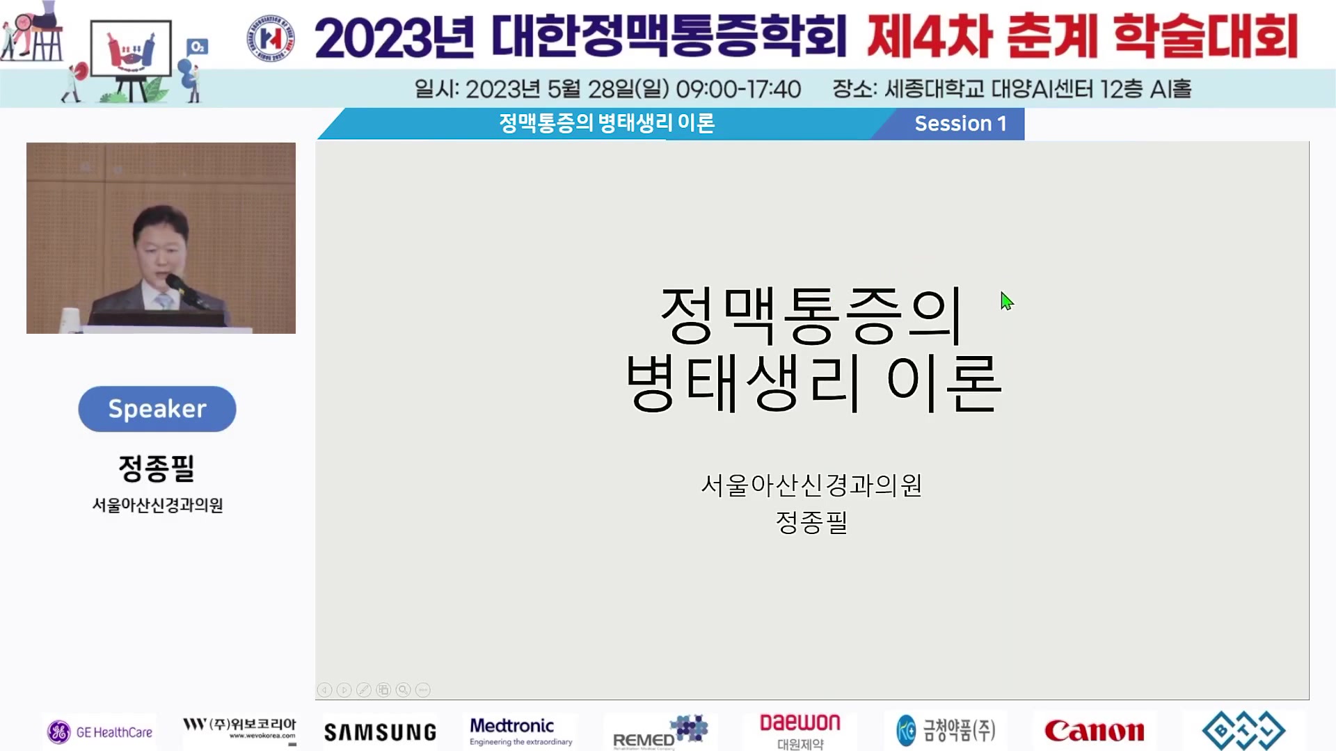 1-2 정종필