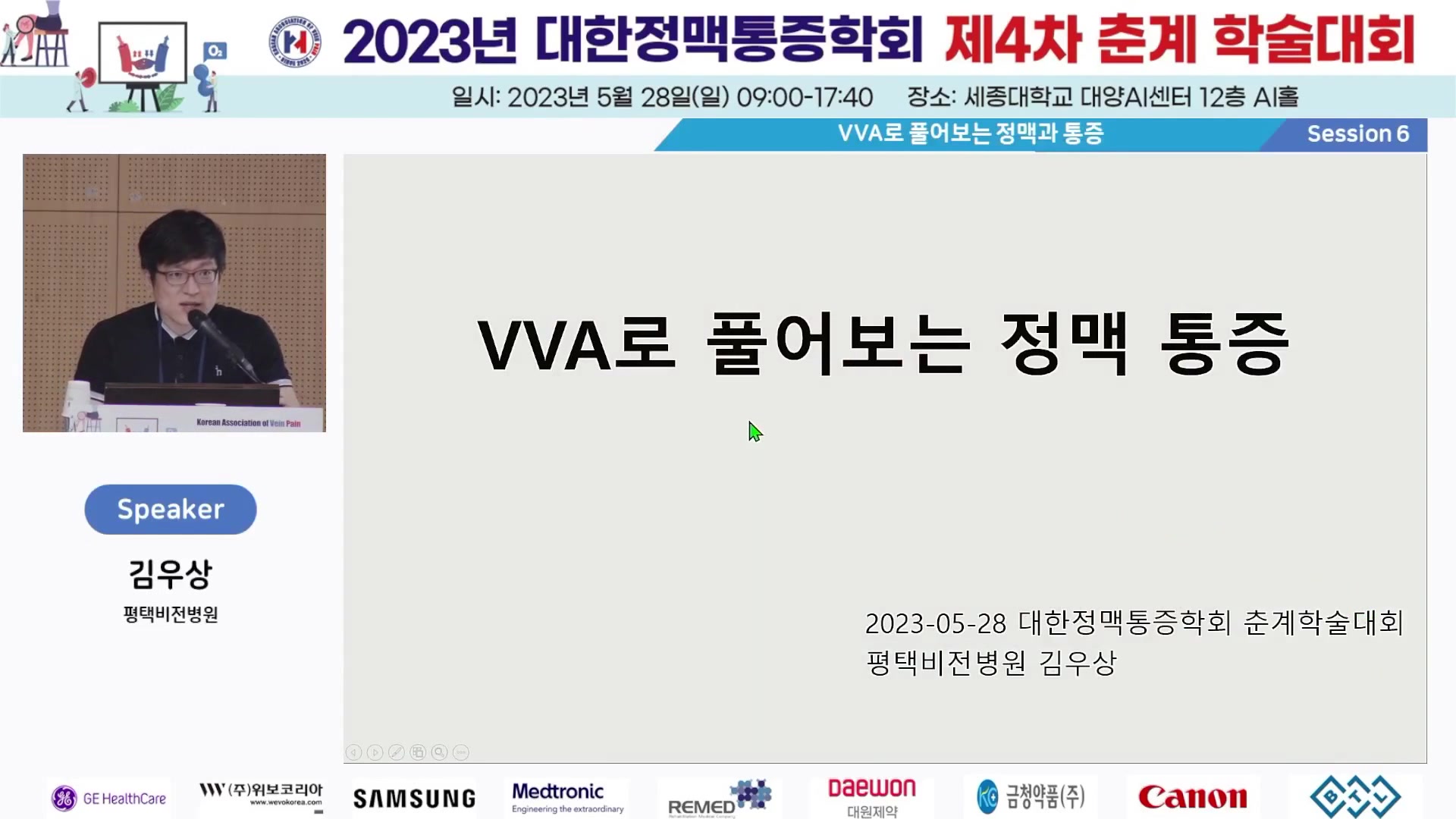 6-1 김우상