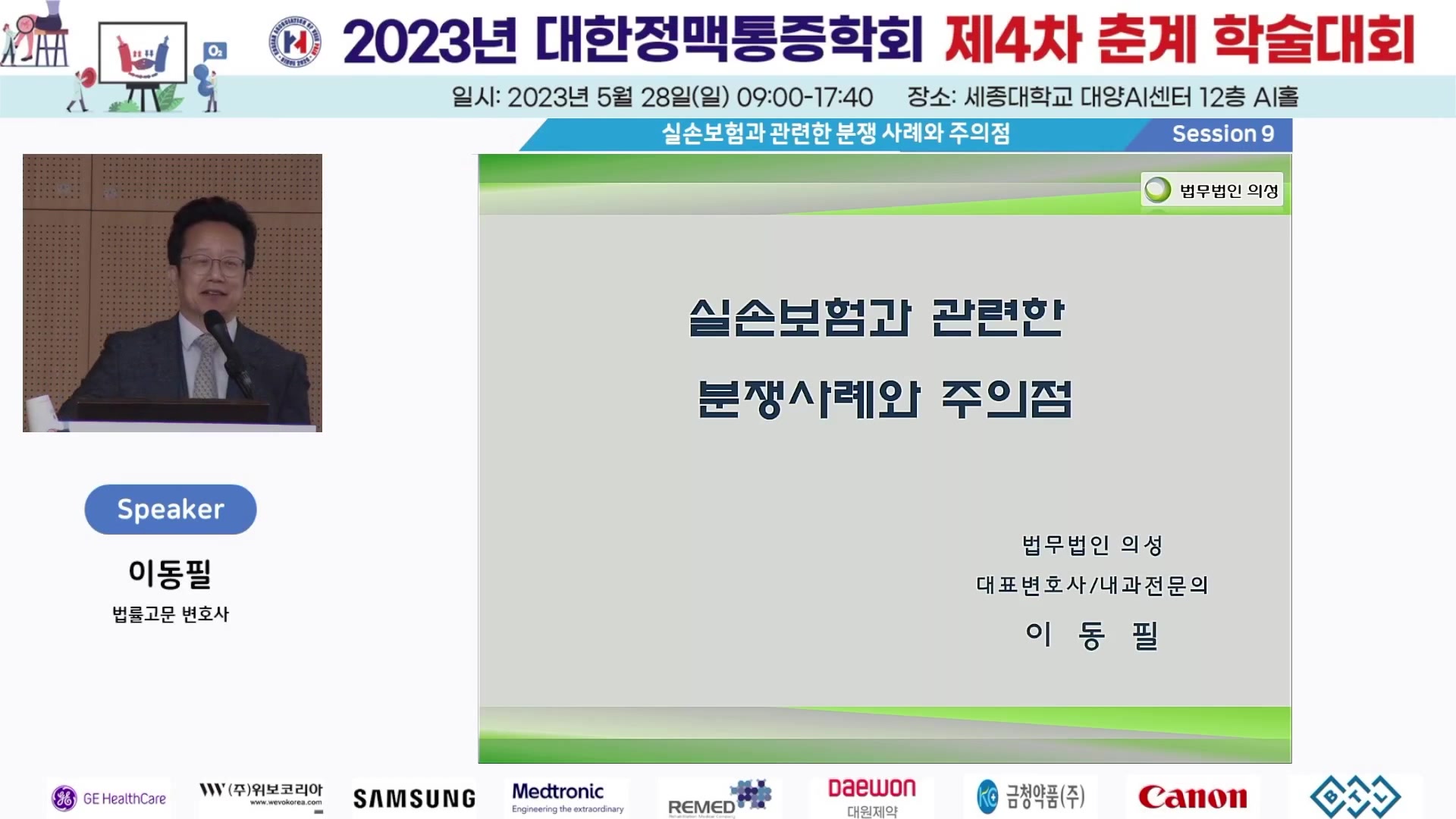 9-1 이동필