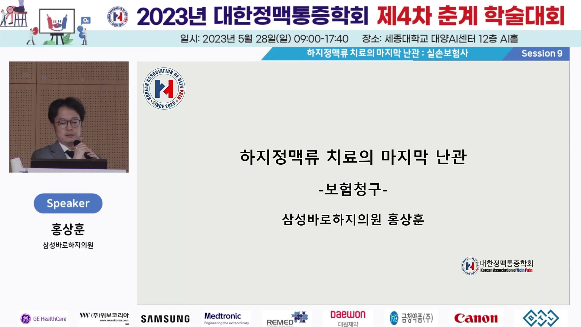 9-2 홍상훈