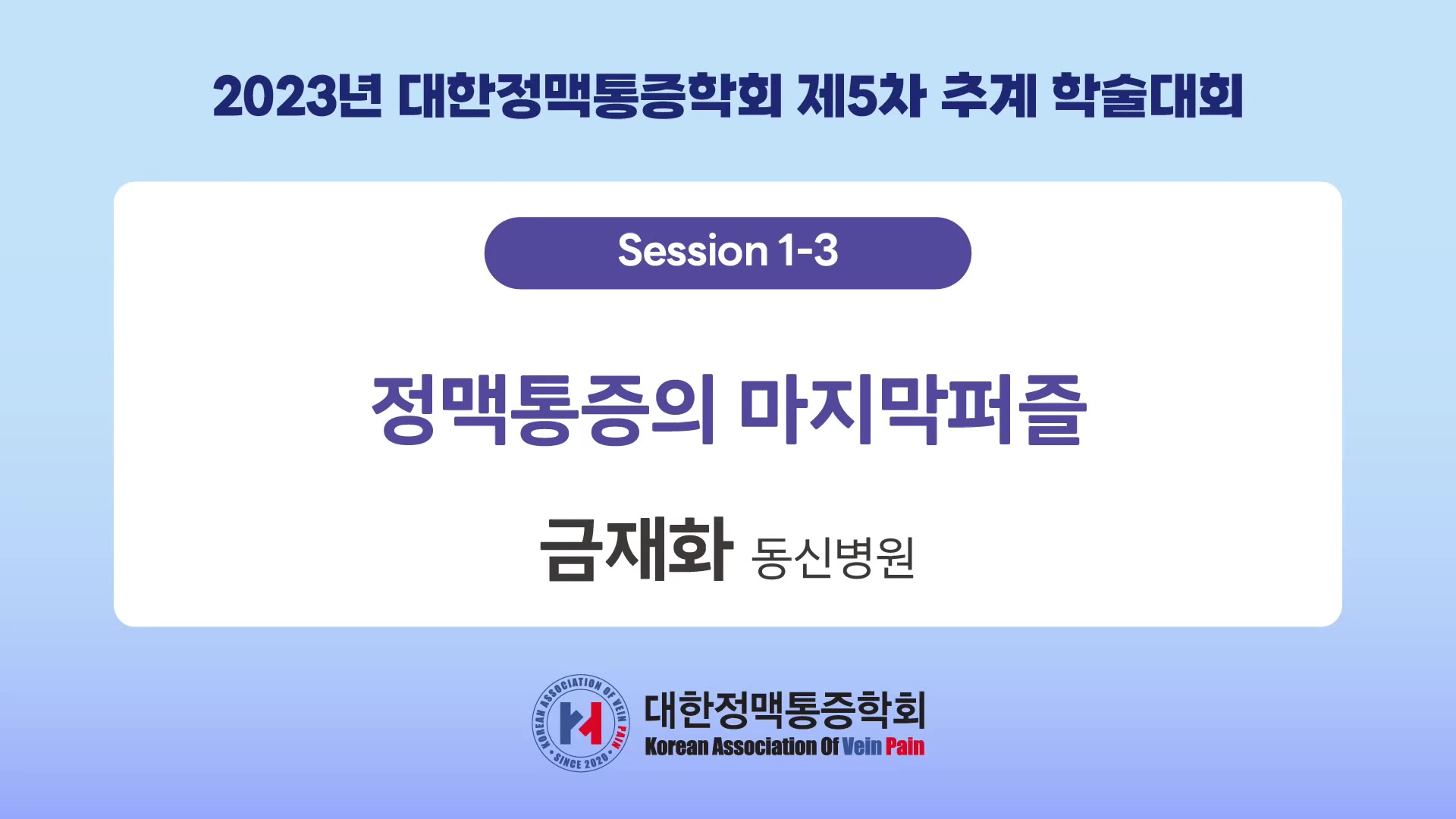 1-3 금재화