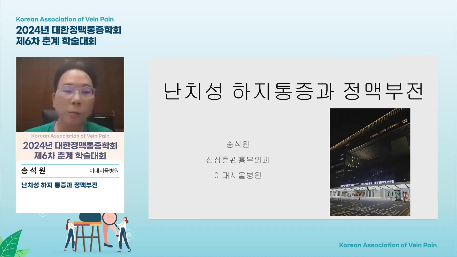 2-1송석원