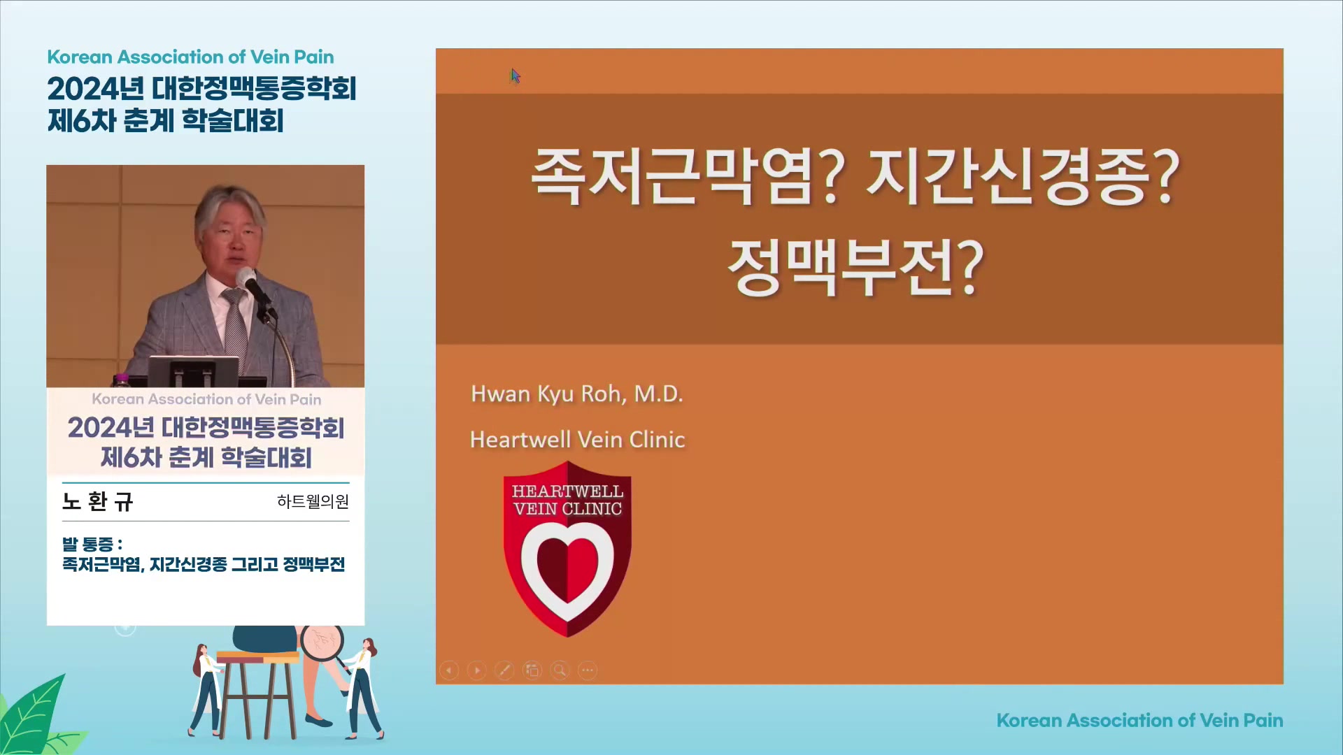 2-3노환규