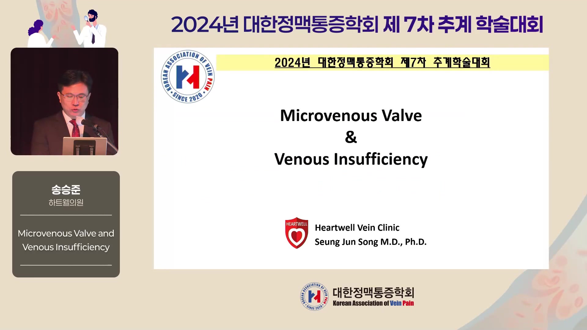1-3 송승준