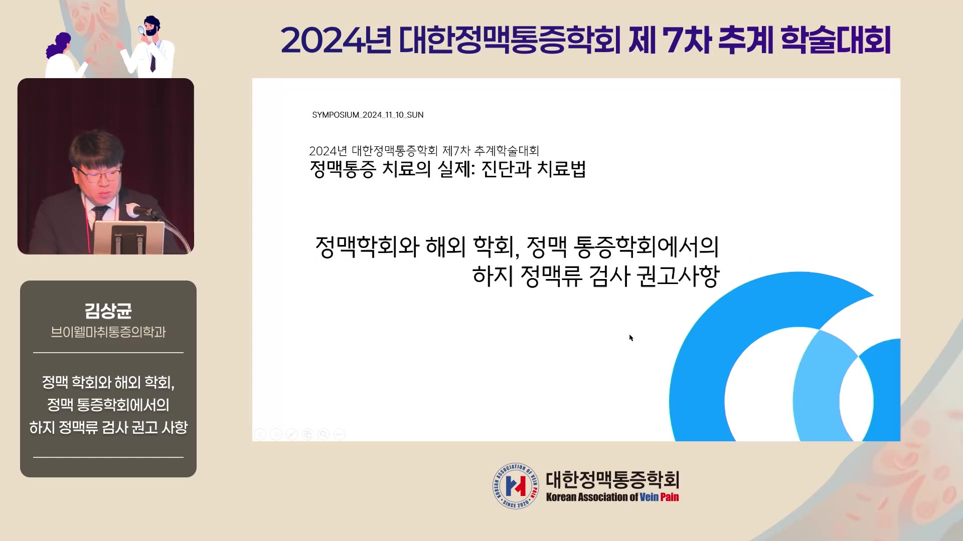 2-1 김상균