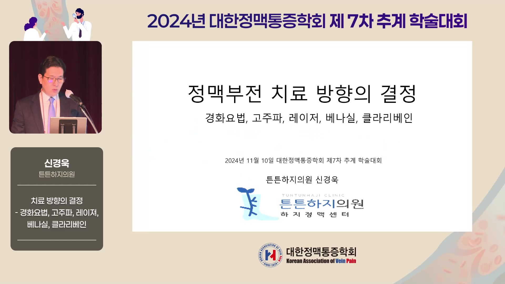 2-2 신경욱