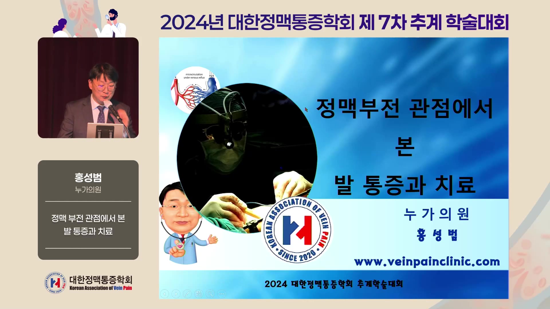 3-2 홍성범