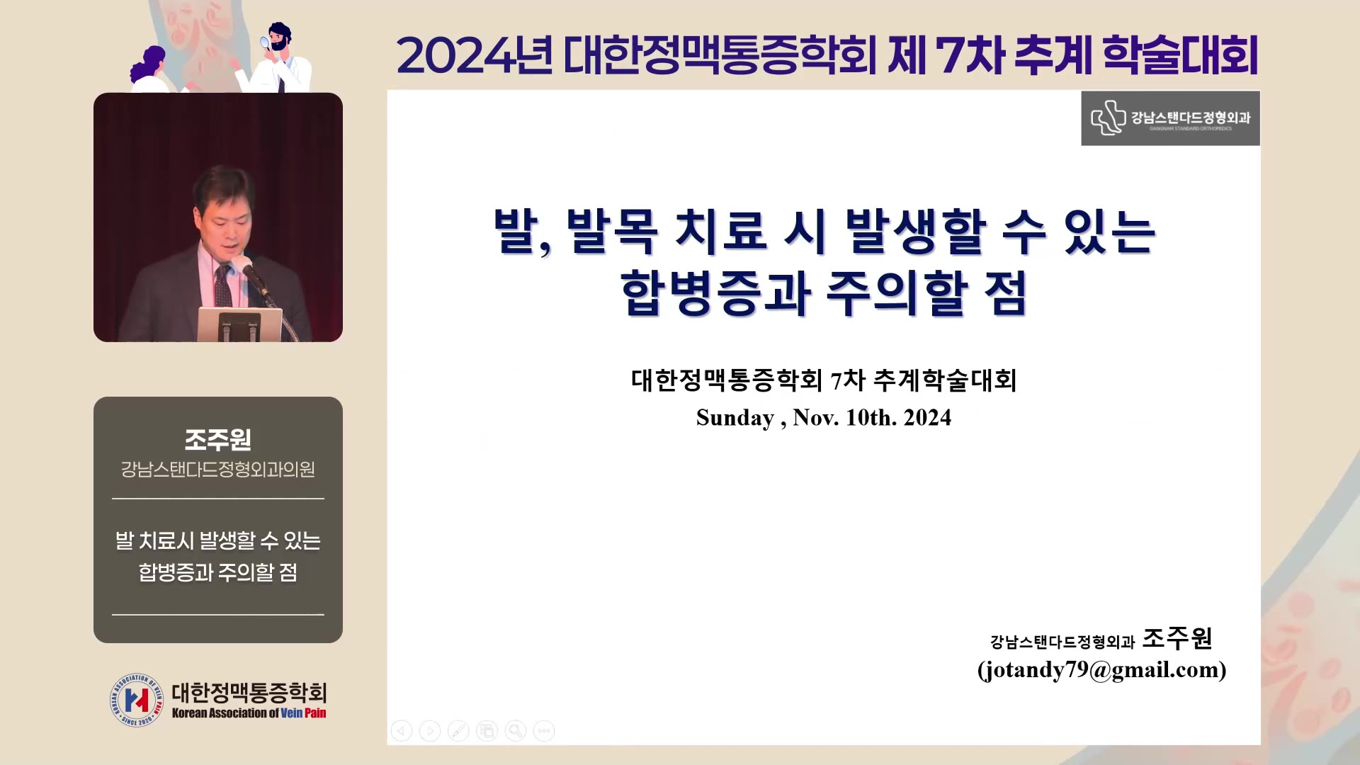 3-3 조주원