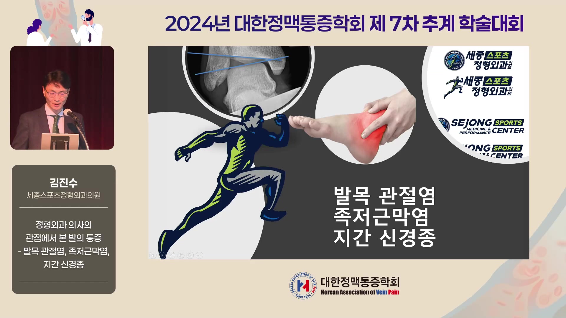 4-2 김진수