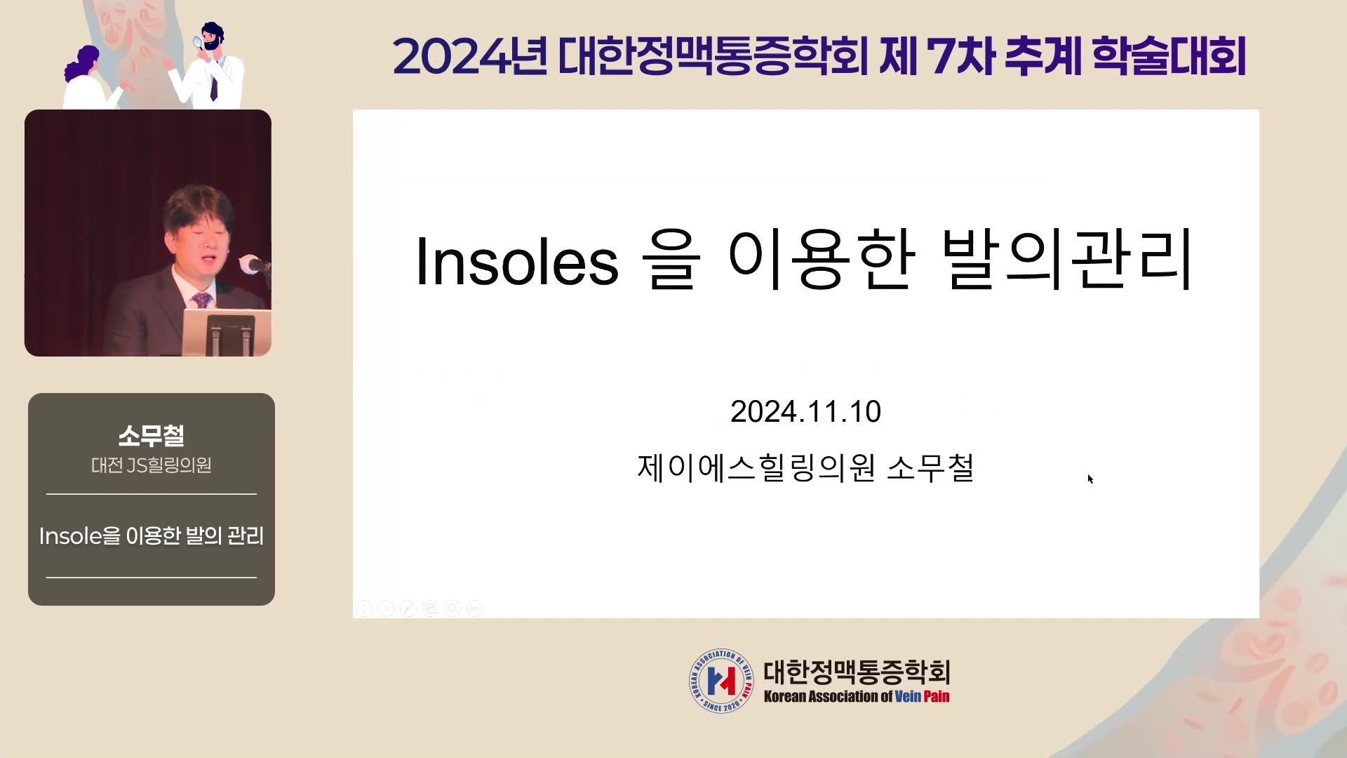 5-1 소무철