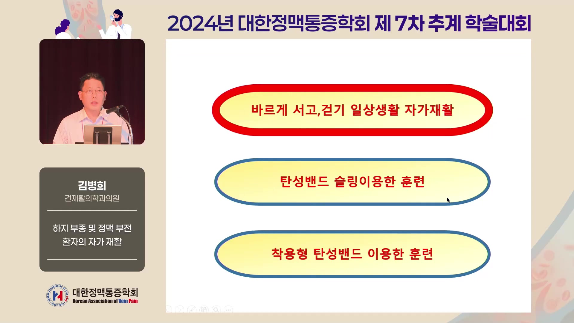 5-2 김병희