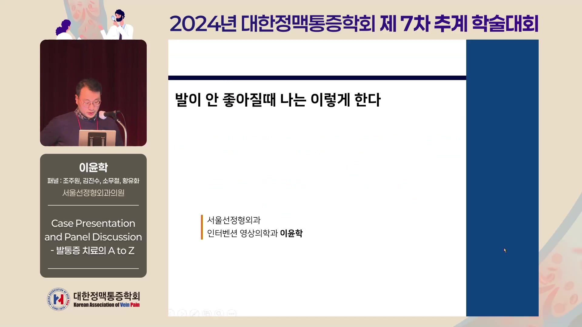 5-3 이윤학
