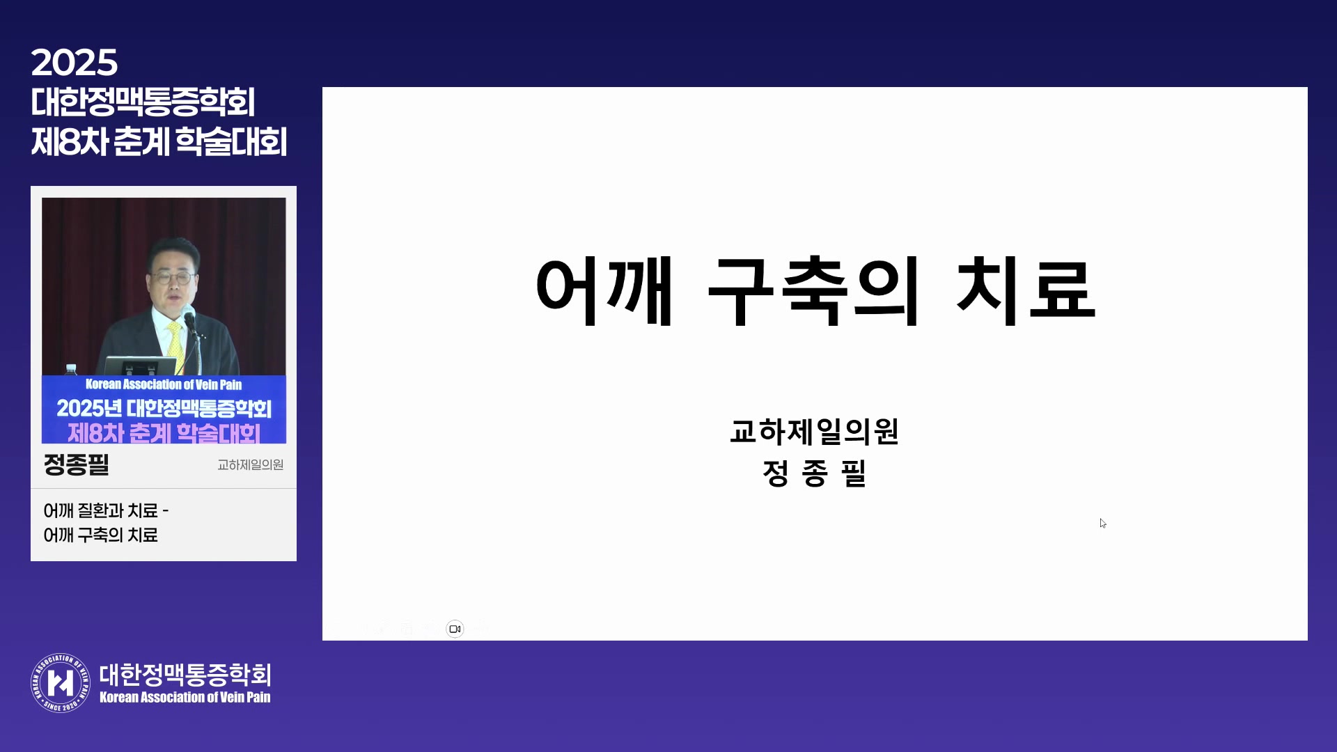 1-2 정종필