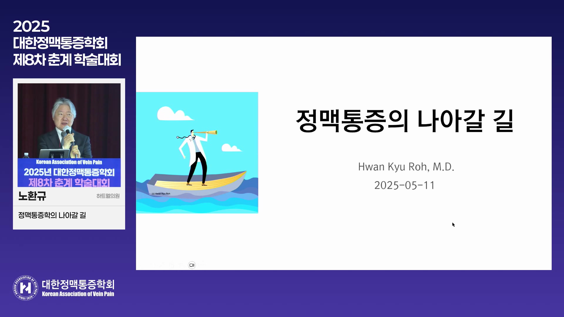 5-1 노환규