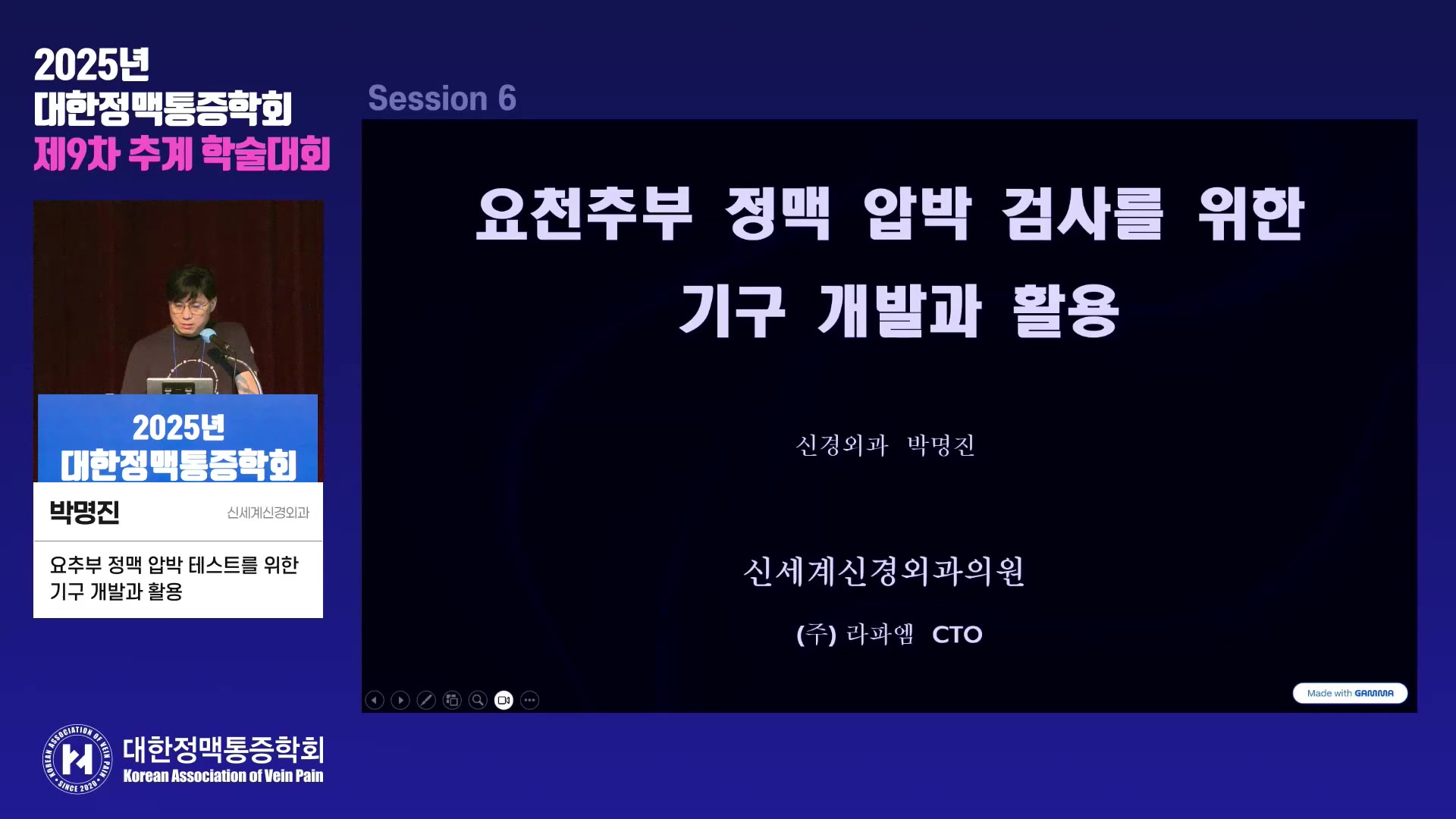 6-1 박명진